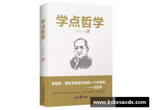 马尔凯农：理解与革命的哲学巨擘